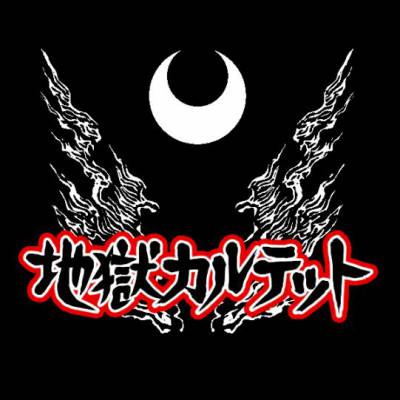 logo Zigoku Quartet
